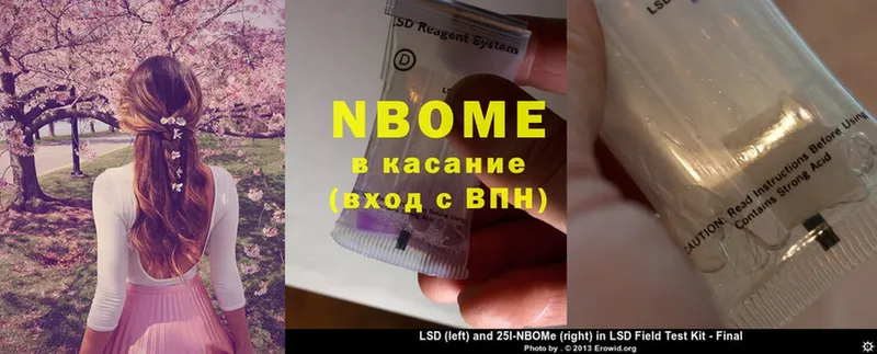 Марки N-bome 1,5мг  Петушки 